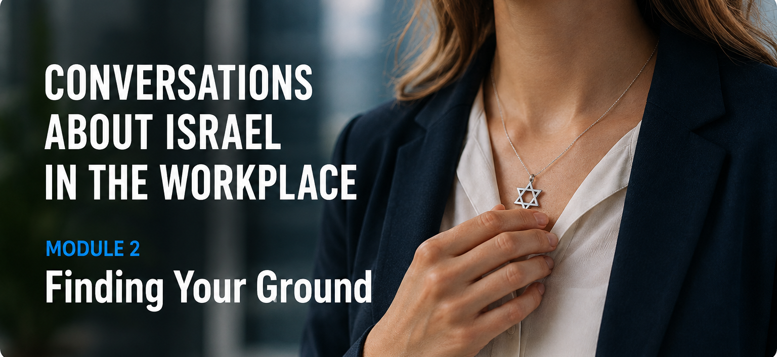 Conversations about Israel in the workplace. Module 2: Finding Your Ground.
